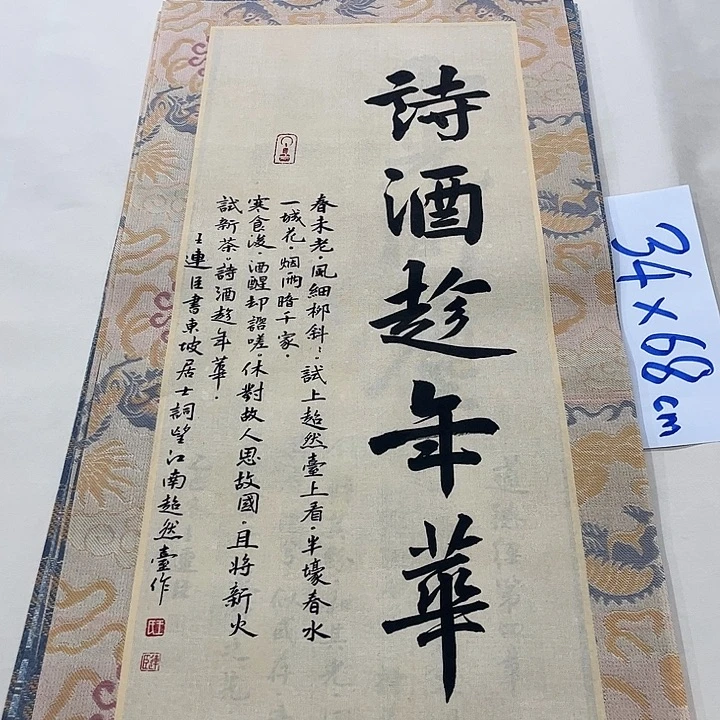 书法王连臣书法楷书作品