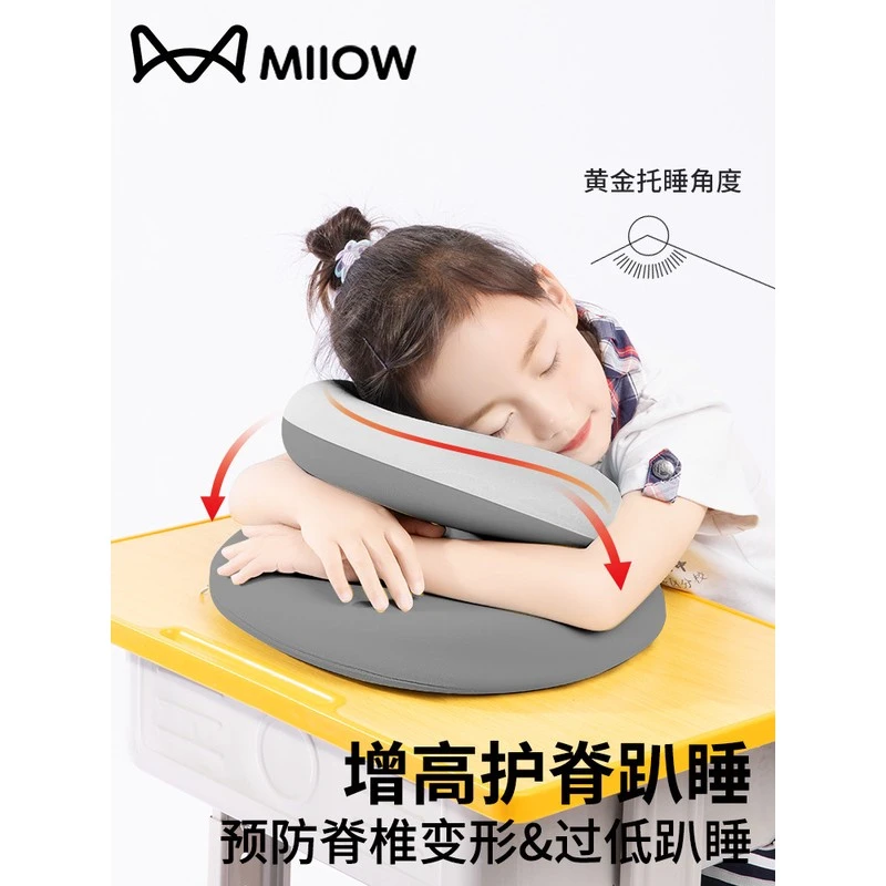 猫人小学生午睡枕趴睡枕儿童专用教室午休趴桌子睡觉神器枕头抱枕