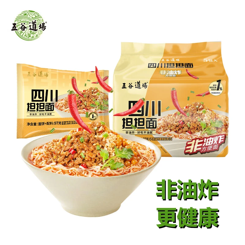五谷道场方便面四川担担面非油炸面夜宵充饥主食速食泡面整箱批发