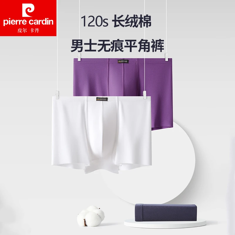 皮尔卡丹内裤男士无痕平角裤长绒棉弹力棉礼盒送礼白色短裤底裤