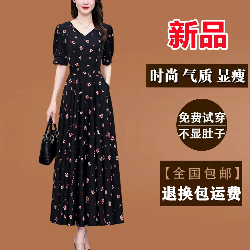 有口袋碎花真丝连衣裙新款夏季短袖长款修身显瘦洋气质大摆长裙子