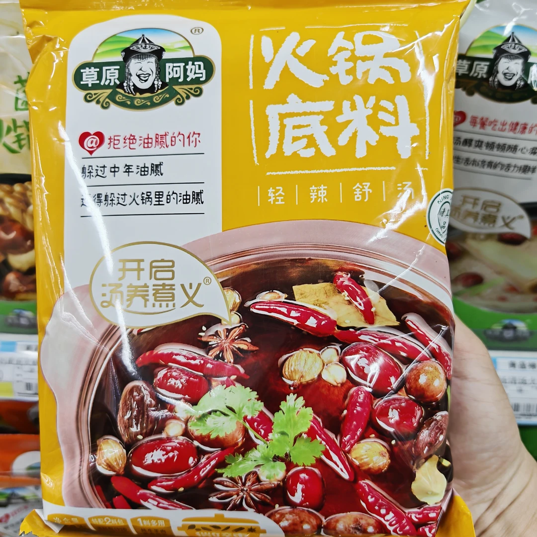草原阿妈微辣香汤火锅底料198g（商超）