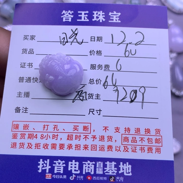 未镶嵌挂件翡翠晓**?