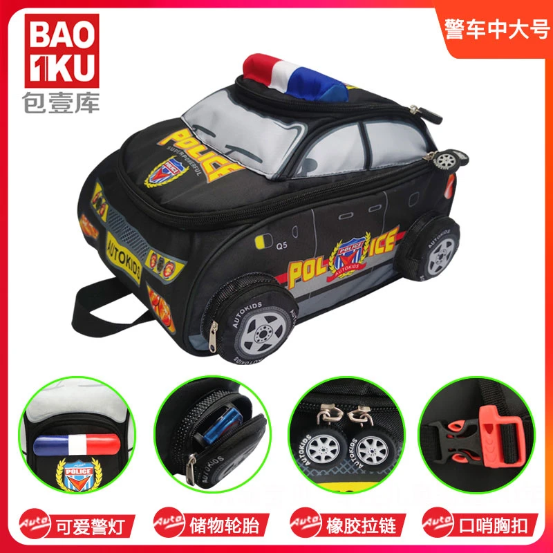 机动宝贝幼儿园中大班男童书包宝宝汽车背包儿童警车一年级4-8岁