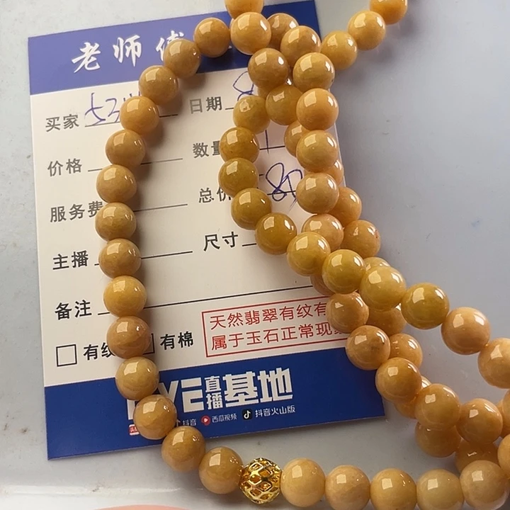 颈饰未镶嵌翡翠D****4