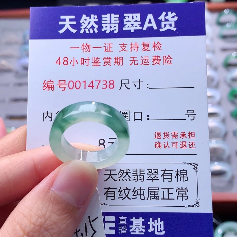 【闪购商品】翡翠戒指未镶嵌翡翠