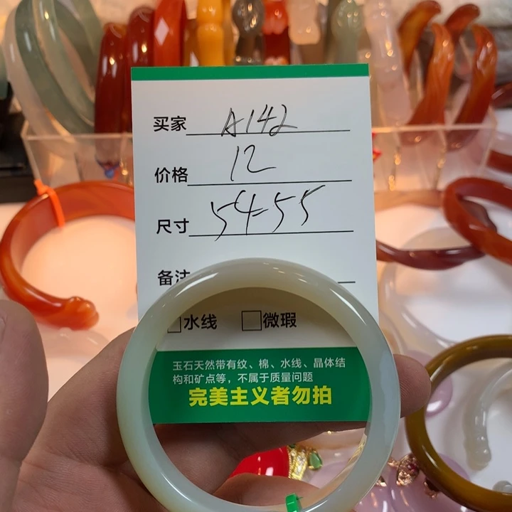玛瑙/玉髓未镶嵌手镯