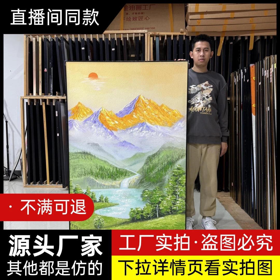 入户玄关山水风景客厅走廊过道现代装饰画yh192日照金山100150