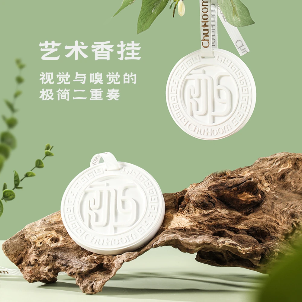 初互初互圆雕香挂车载居家悬挂式简约香氛