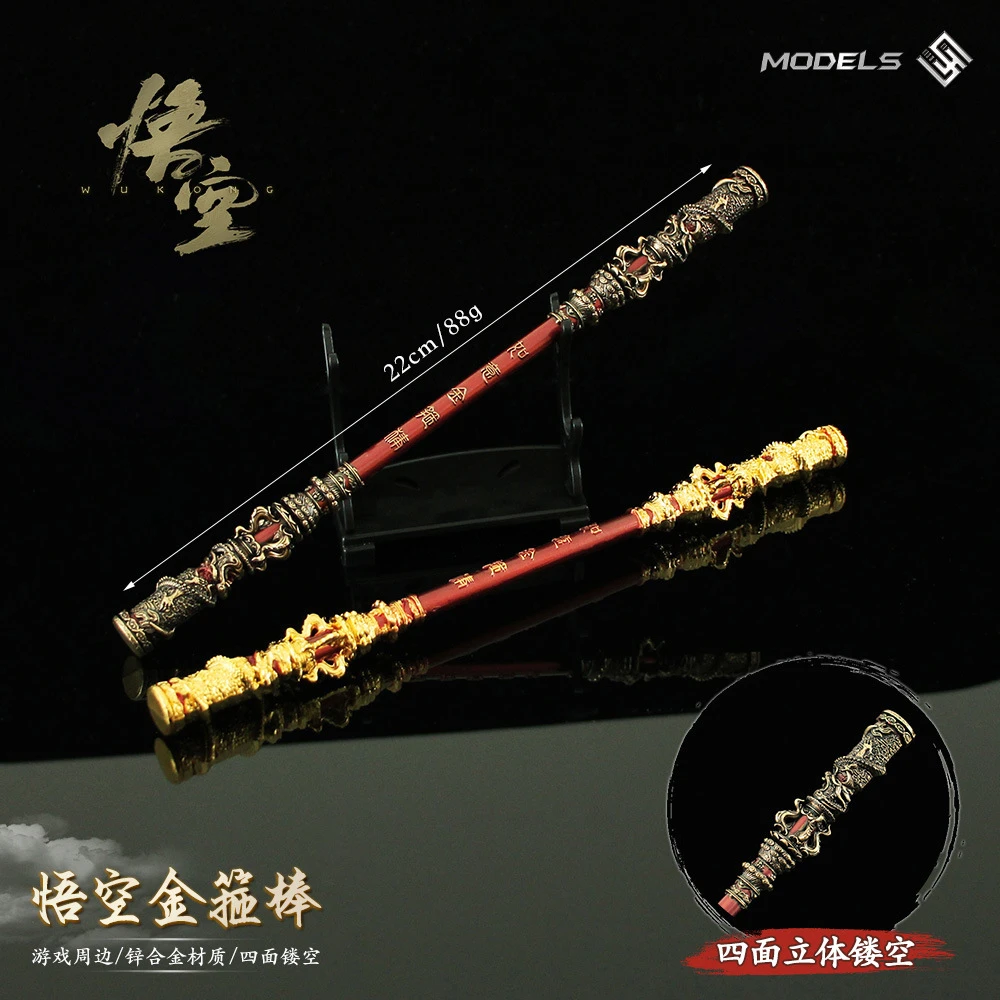 悟空金箍棒 孙悟空手办武器道具小号模型游戏周边