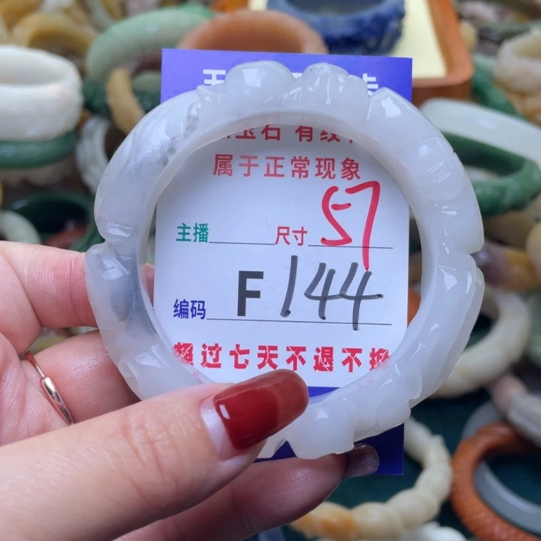 【闪购商品】未镶嵌手镯石英质玉