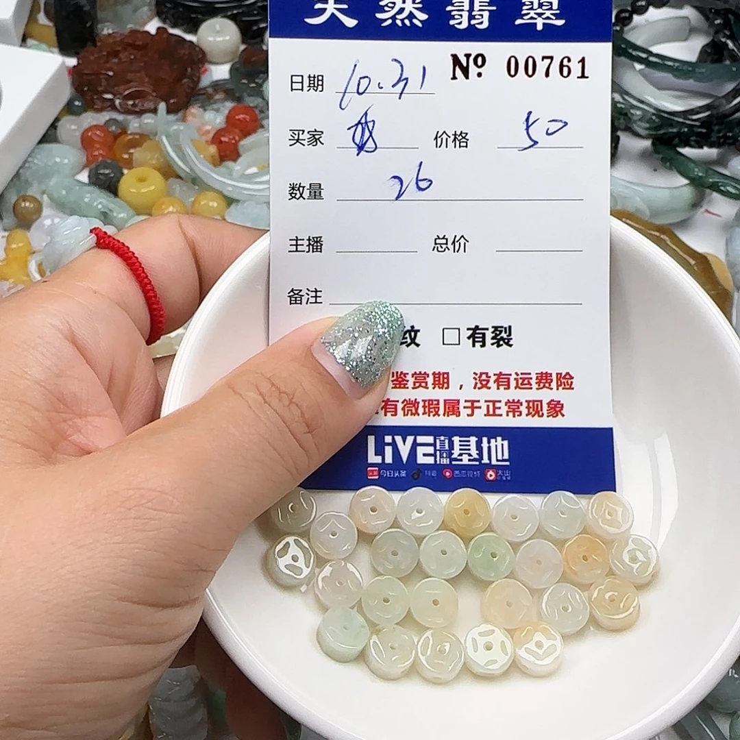 小***饭翡翠未镶嵌颈饰555