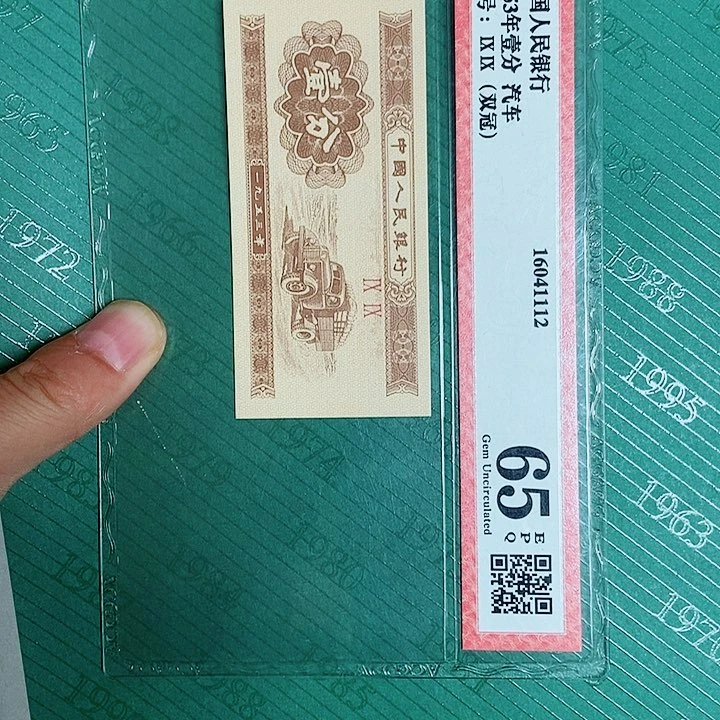 乌***原5号拖拉机绝品十张原票00000000000