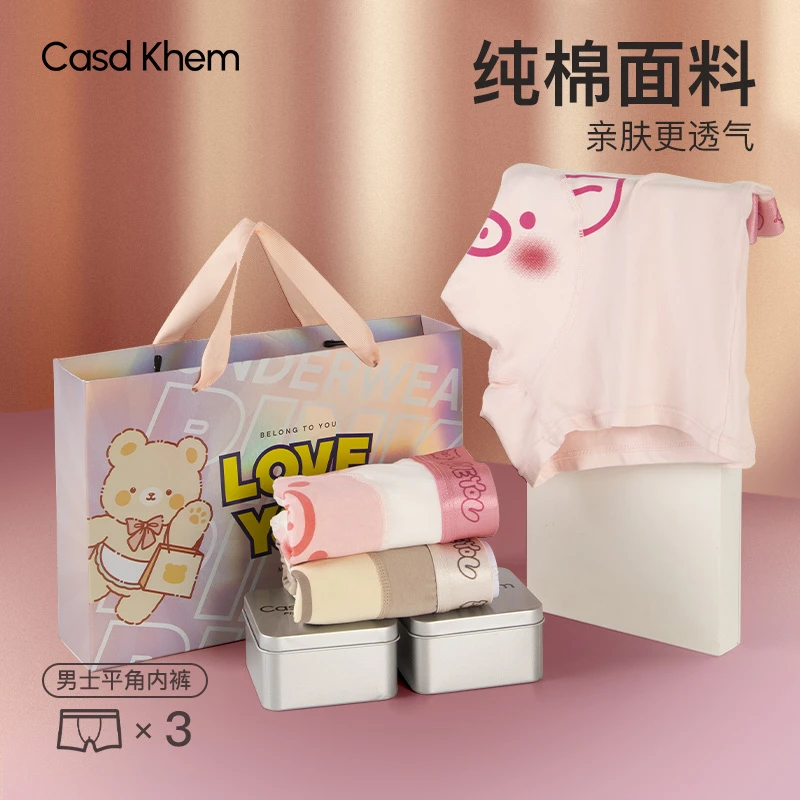 【礼盒装】小猪内裤~95棉男士内裤秋冬抗菌四角卡通可爱男生平角裤
