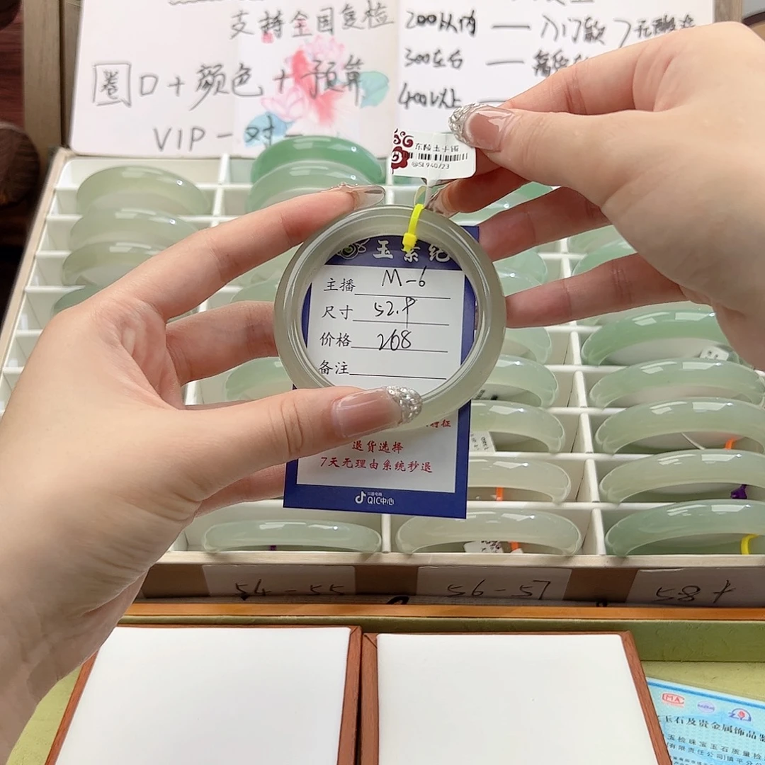 林****东陵石未镶嵌手镯
