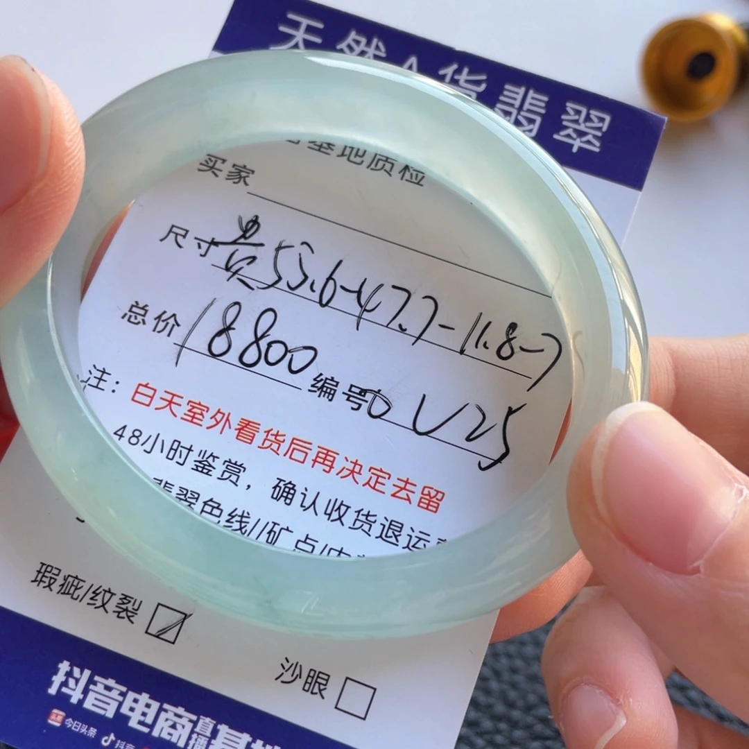 翡翠未镶嵌手镯翡翠