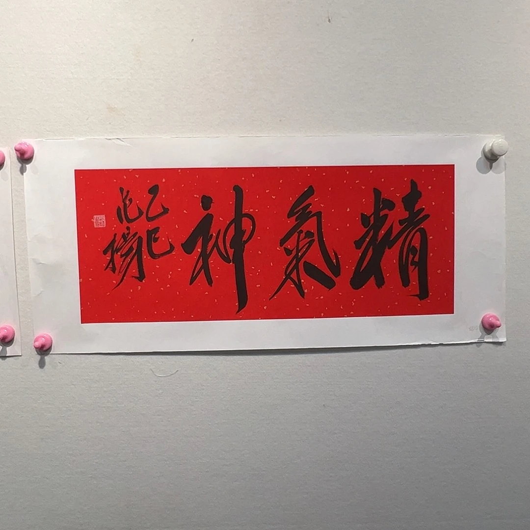 书法范Y 11111111111111