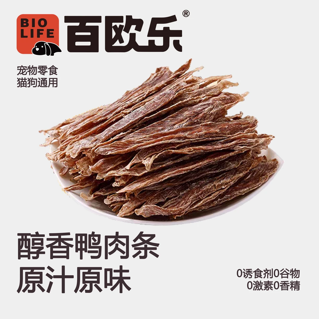 baioule/百欧乐狗狗零食醇香鸭肉条低敏高蛋白磨牙洁齿美毛去泪痕