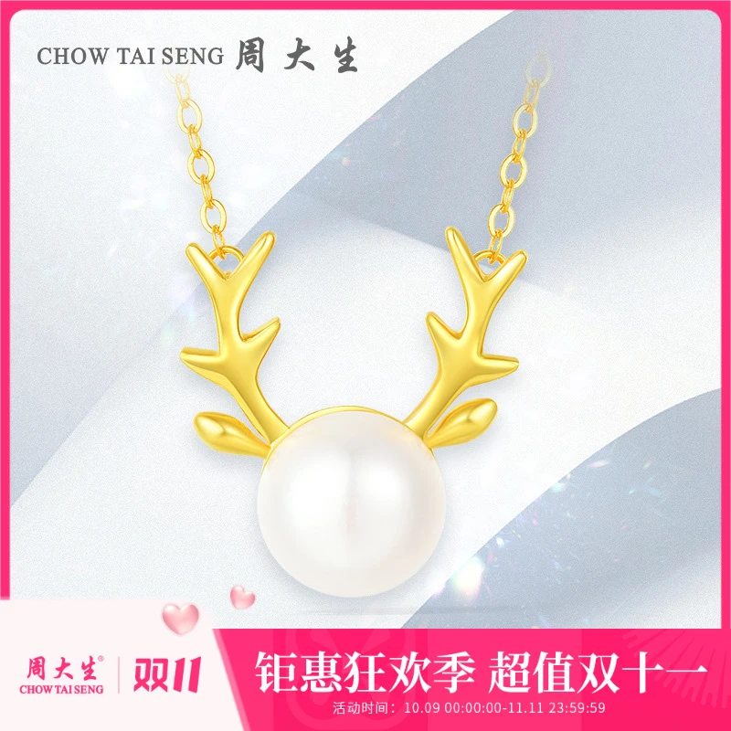 【秒杀】周大生淡水珍珠吊坠银S925一鹿有你套链项链可爱配饰首饰