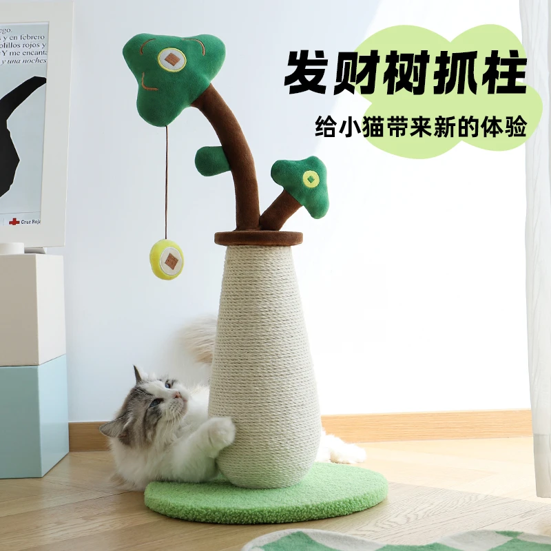 喵仙儿剑麻材质耐磨不掉屑猫抓柱猫抓板猫咪磨爪神器自嗨发财树