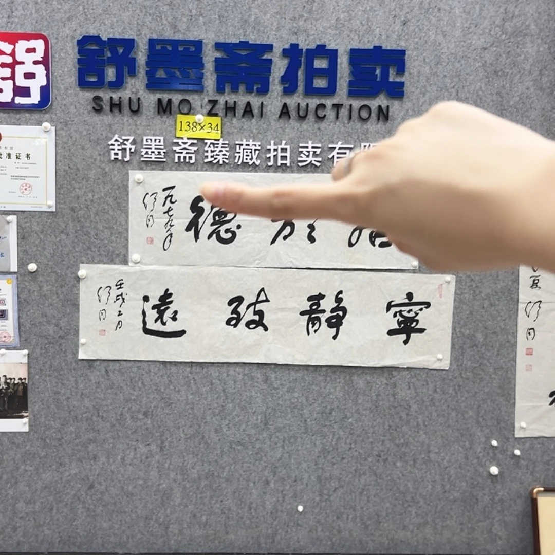 书法书法精品一副