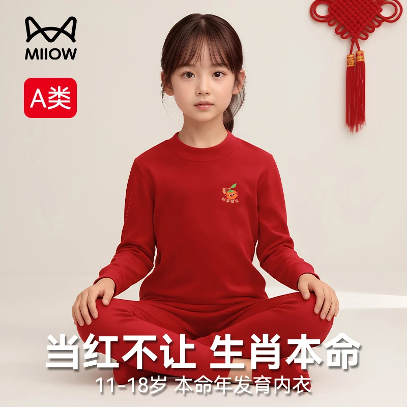 猫人儿童红色秋衣秋裤马年衣服男童女孩本命年内衣套装全纯棉12岁