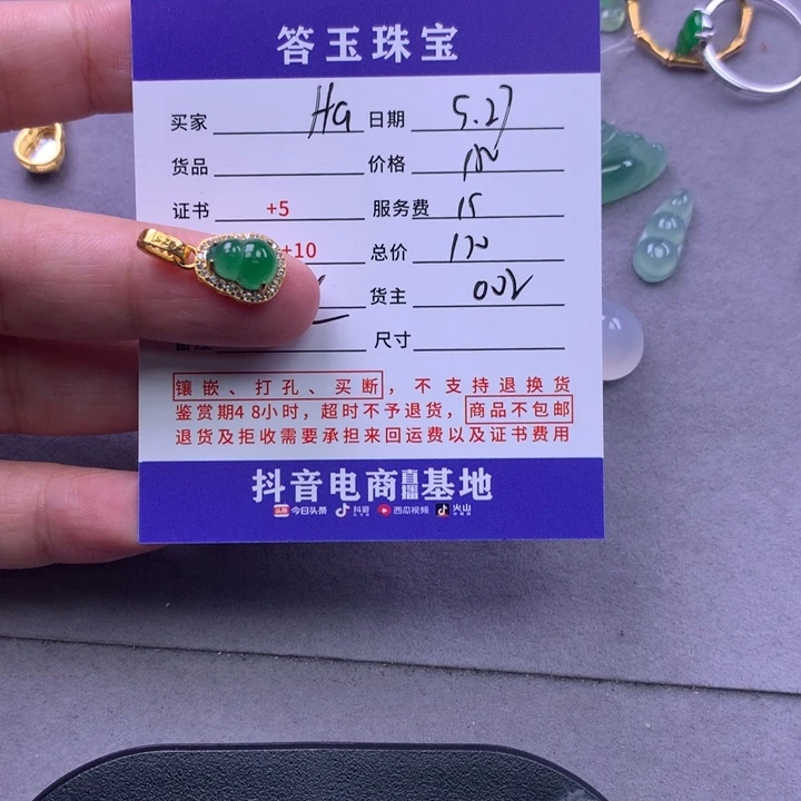 颈饰未镶嵌翡翠H***.