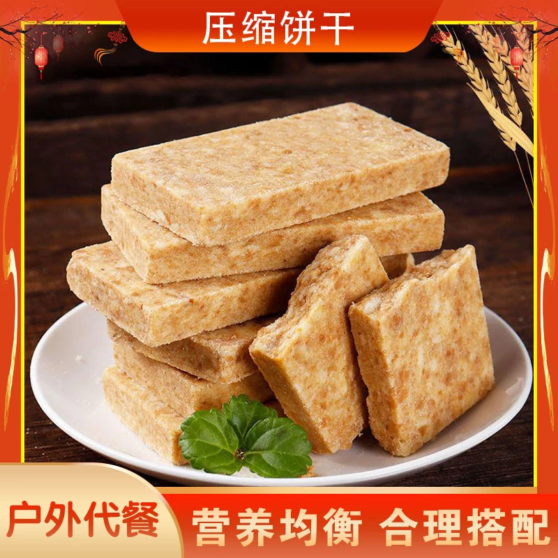 【压缩饼干】饱腹代餐应急充饥储备早餐干粮零食小吃充饥零食