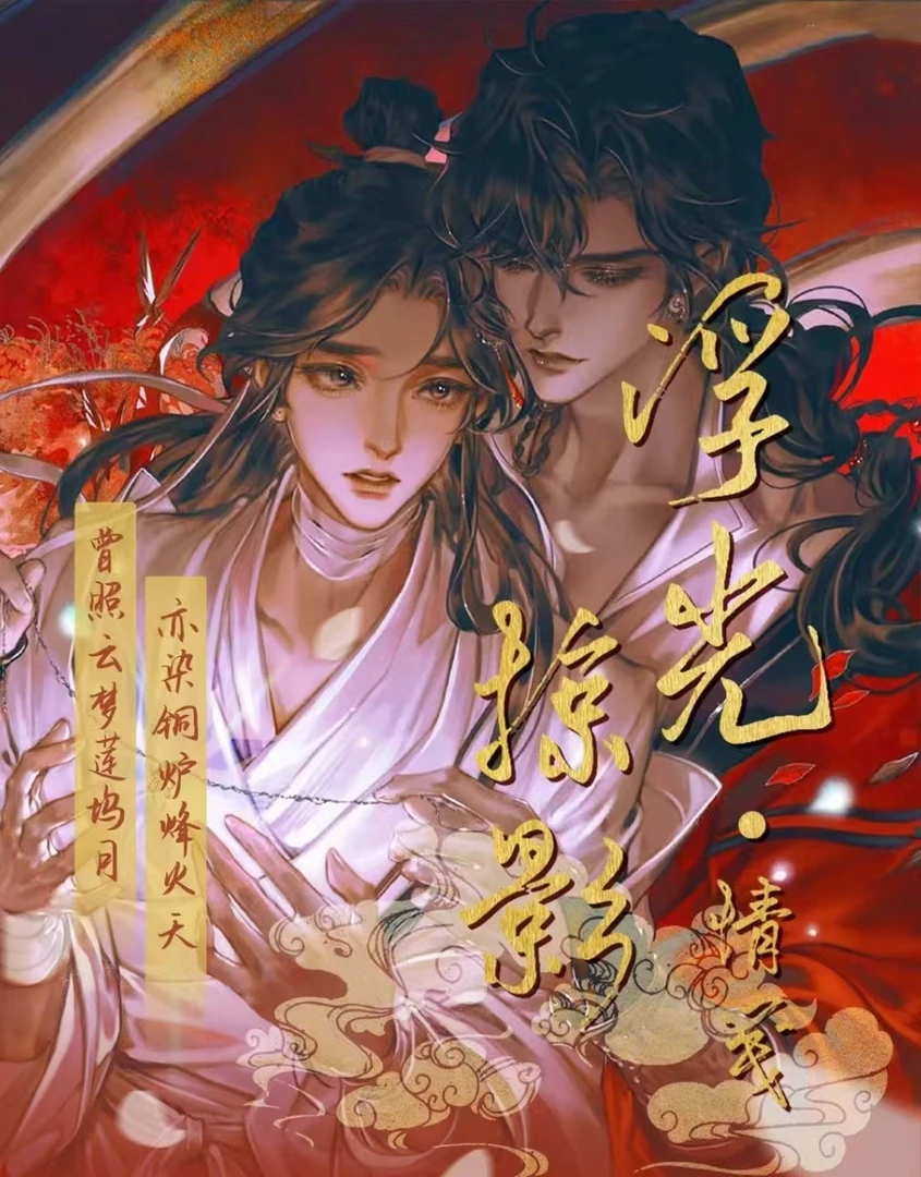 【拆卡】(新啵啵福福9.9开2张)笙笙手绘-浮光情笺 二创撕撕乐(代拆)