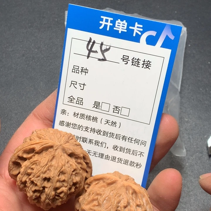 文玩核桃把件40苹果45