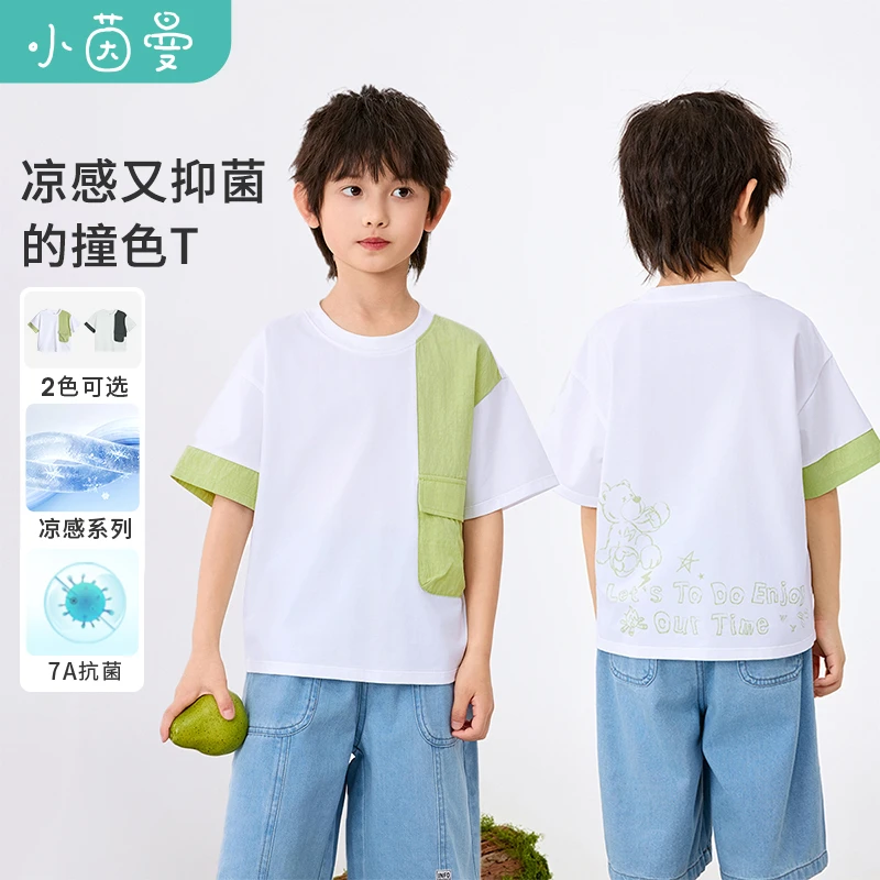 【7A抗菌】小茵曼男童凉感短袖t恤撞色拼接2025休闲上衣B3852028