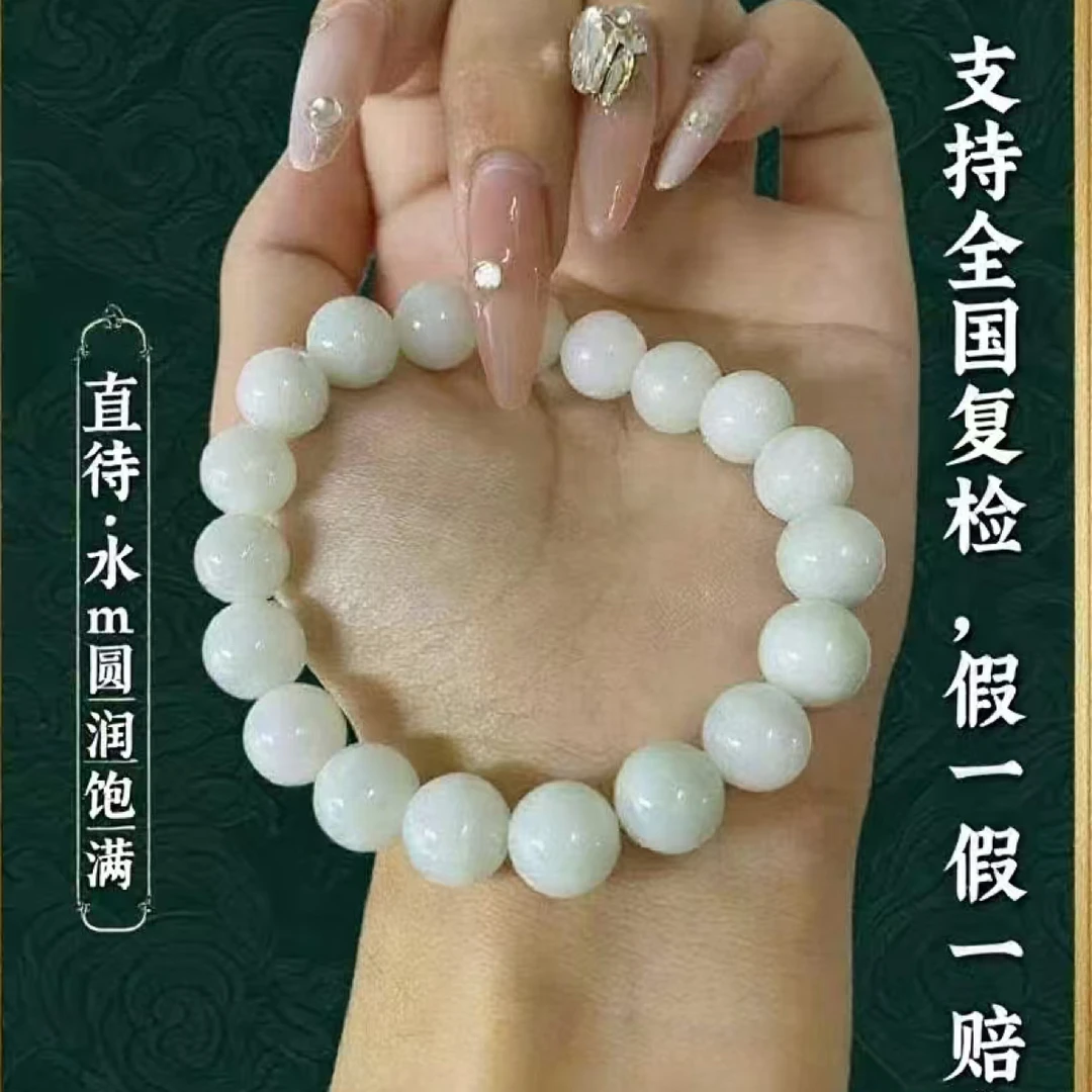 缅甸翡翠圆珠白月光卡8点