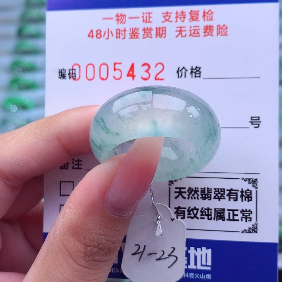 光***何翡翠未镶嵌戒指天然
