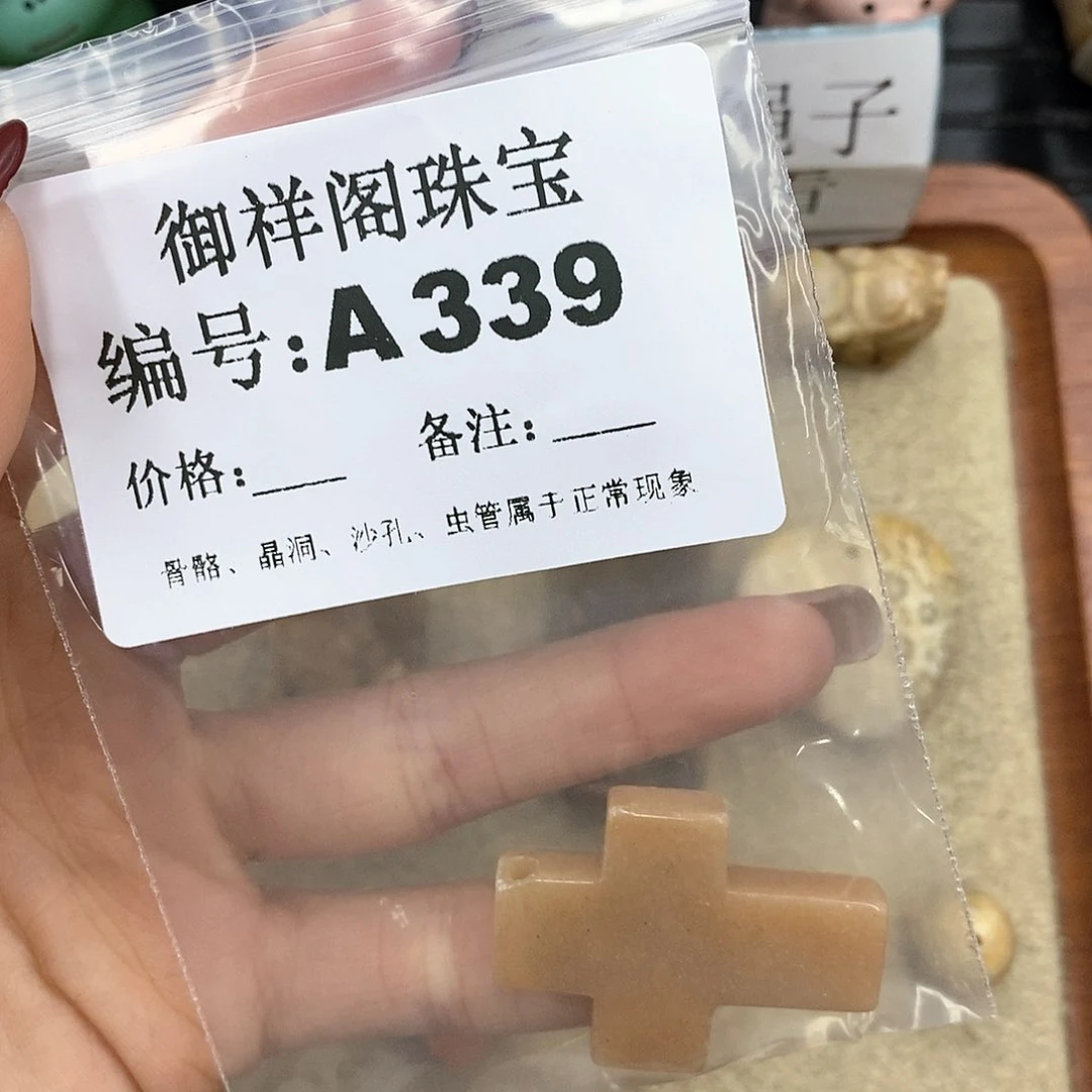 硅化珊瑚（珊瑚玉）A265未镶嵌h*h