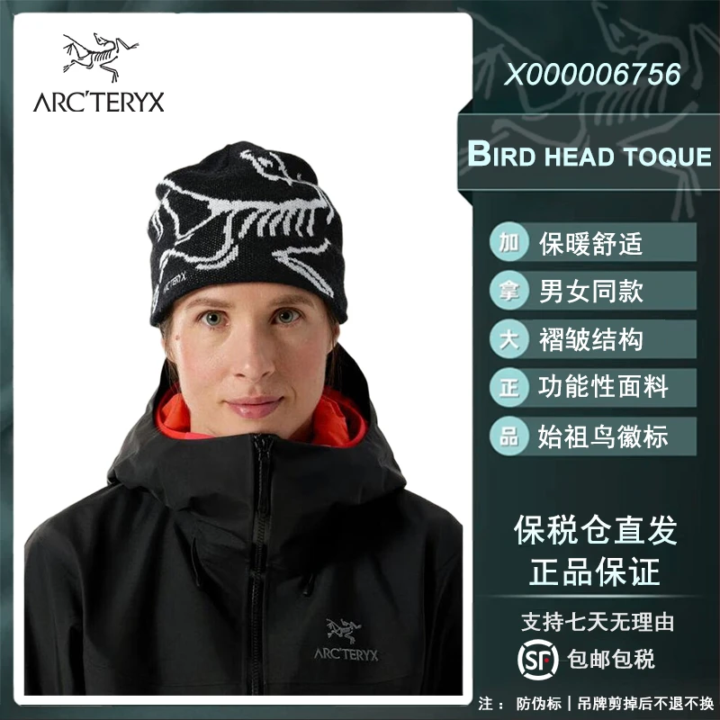 【正品保证】ARC'TERYX始祖鸟 Bird Head Toque 羊毛绒线帽毛线帽子