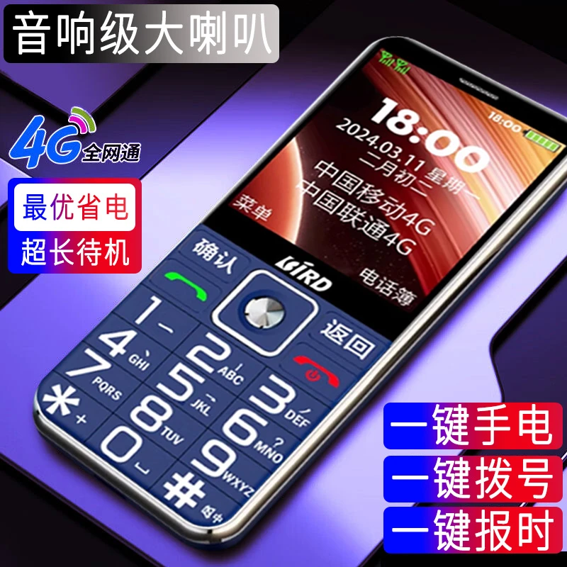 【农村信号王】老年机双卡双待支持5G卡超长续航全语音王播报type-C