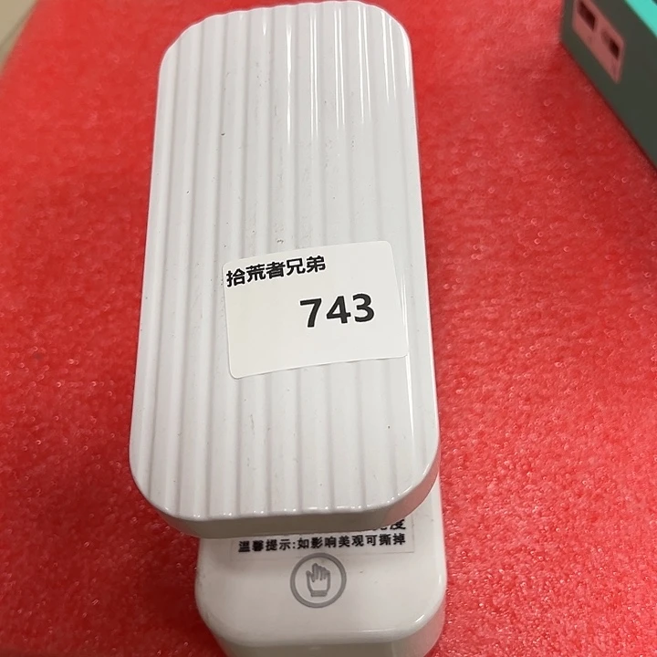 9新743号以直播间讲解为准