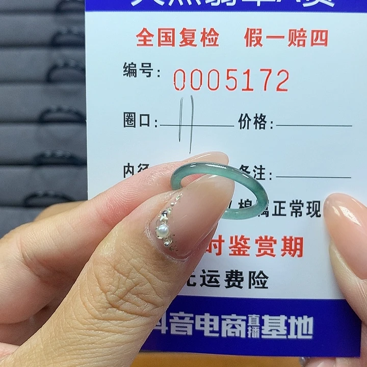 翡翠戒圈未镶嵌     5172