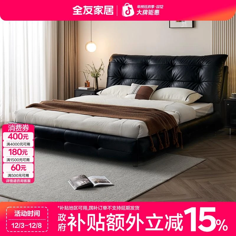 全友家居意式极简1.8米x2米主卧大床家用卧室床双人大床黑色皮床