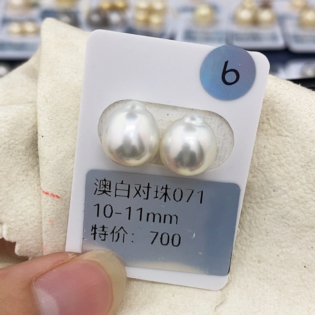 耳饰未镶嵌海水珍珠10-11宝石光澳白 无鉴赏