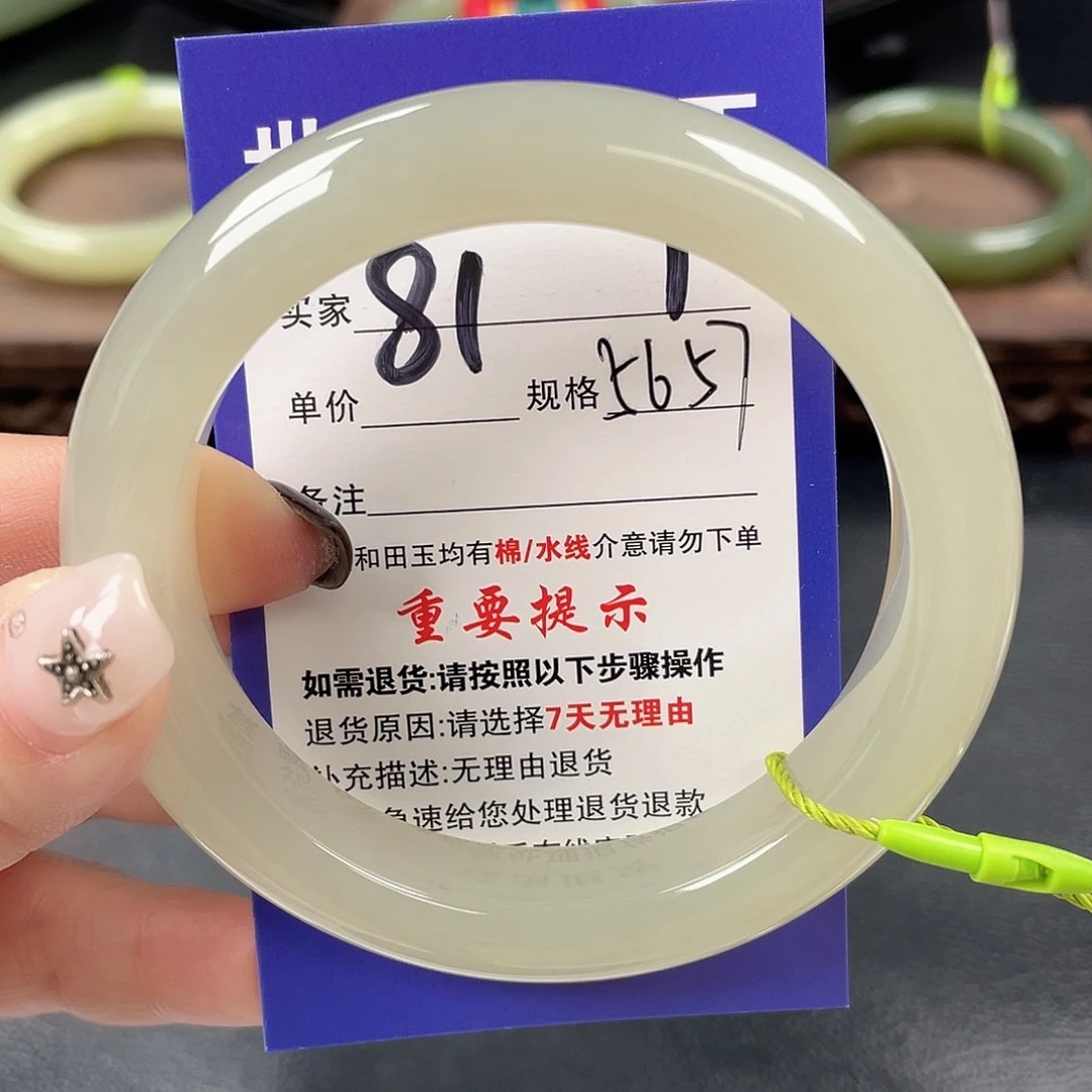 和田玉未镶嵌手镯