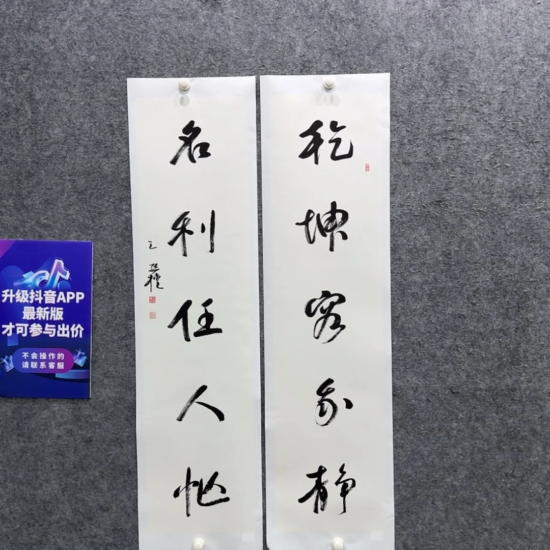 书法书法作品WXQ老师