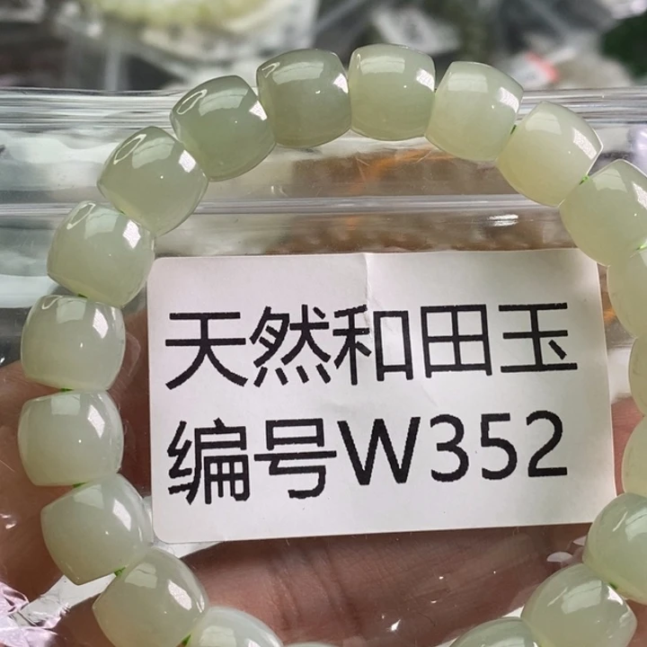 未镶嵌手链和田玉