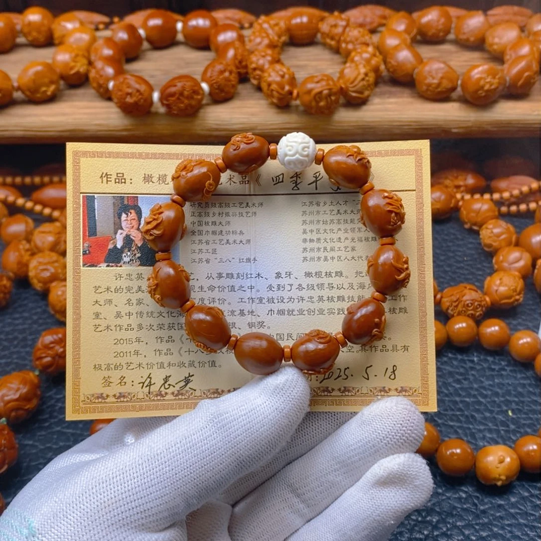 手串/手链橄榄核许忠英1.25四季平安，老铁核