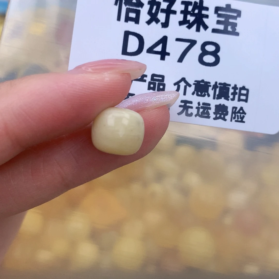 未镶嵌琥珀珠宝奇石10.2