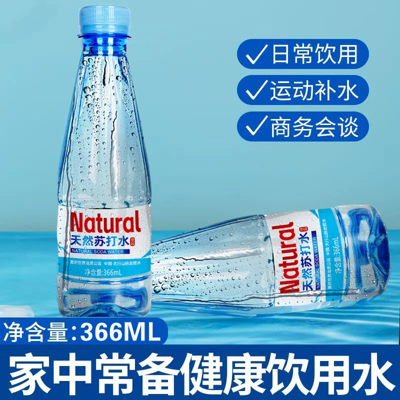 【商超同款】天然苏打水366ML*12瓶整箱装无糖无气弱碱性饮用水特价