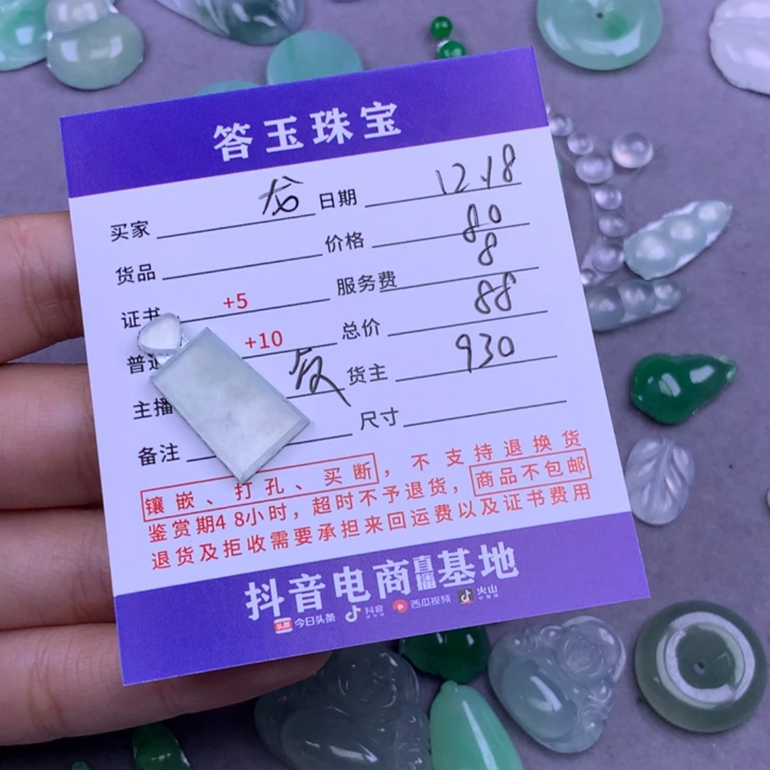 未镶嵌挂件翡翠龙*