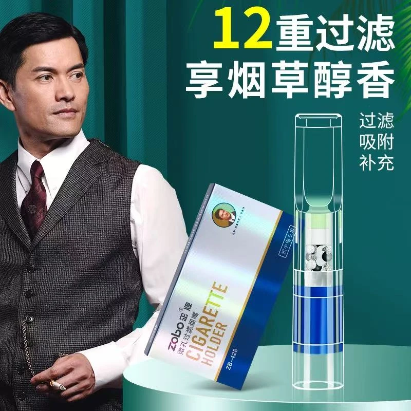 ZOBO正牌一次性烟嘴12重男女士粗中细焦油过滤嘴空心维C