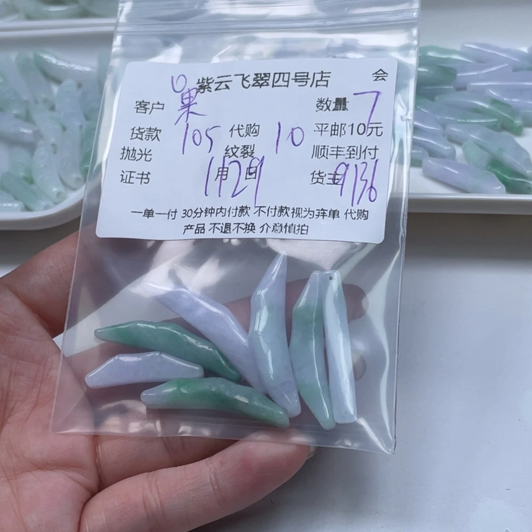 果***儿翡翠未镶嵌颈饰翡翠吊坠