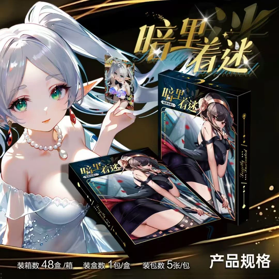 【暗里着迷】二次元收藏卡牌（嘻嘻代拆）